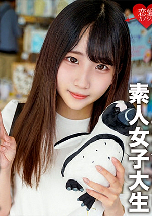 Amateur Female College Student [Limited] Arisu-chan, 20 Years Old A Neat And Clean Girl Who Attends A Famous Women's College Out Of Interest Out Of Interest, She Dives Into A Matching App And After A Fun Date At The Aquarium, She's Screaming And Creampie Sex Until She's All Neat And Clean