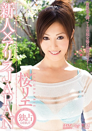 Rie Sakura × Newcomer Alice JAPAN [Uncensored L**ked]