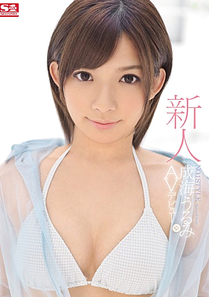 AV Debut Ulmi Rookie NO.1STYLE Narumi [Uncensored L**ked]