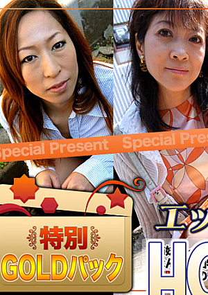 Gold Pack 20 years old