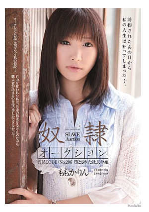 Karin Is Also President And Also The Daughter Of Fallen No.206: CODE Slave Auction Items