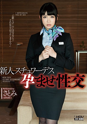 Stewardess Fuck Satomi Knock Up Rookie [Uncensored L**ked]