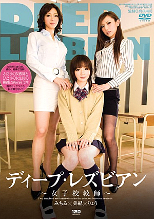 Girls' School Teacher Lesbian ~ ~ Deep