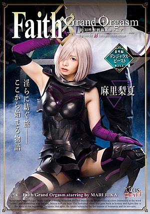 Faith / Grand Orgasm-Eternal Sex Beast Front Eromania- Episode0 Mari Rika