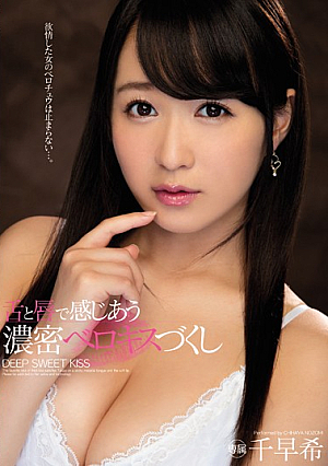 Dense Berokisu Dzukushi SenSaki Each Other Feeling In The Tongue And Lips [Uncensored L**ked]