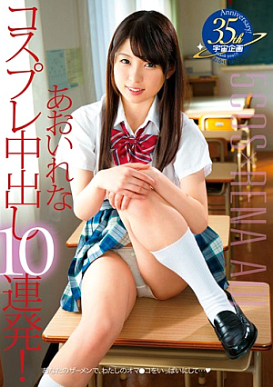 Pies Cosplay 10 Volley! Rena Aoi