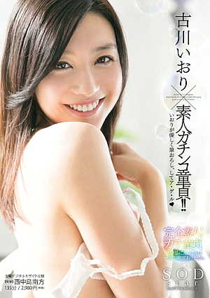 Hardcore Amateur Virgin Furukawa × Iori! !Iori Is Gently Brush Down, To Gain A Le (Heart)