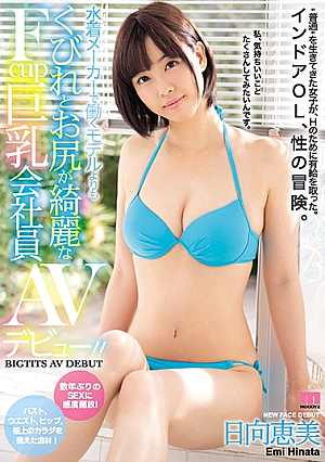 Fcup Busty Company Employee AV Debut - Beautiful Neck And Buttocks Than Models Working In Swimwear Manufacturers! ! Emi Higaki [Uncensored L**ked]