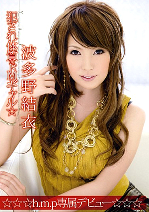 Yui Hatano M De Gal ☆ Constitution Is Violated