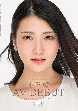 Thanks To Everyone Honjo.AV DEBUT