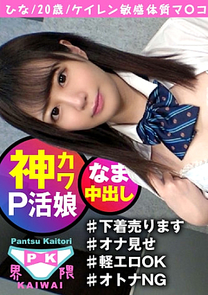[Top Secret P Activity Of A Gachi Perverted Binkan Beautiful Girl Who Ascends On A Car] Keiren's Sensitive Constitution Mako Is A Mutsuri Perverted Beautiful Girl JD Who Hides Mako From A Gachi Acme Uniform Coschen With A Man Juice Unlimited Release With A Bread Stain Coupon Get Demon Even more wet with thrusting Irama Move [Uncensored L**ked]