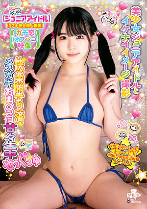 [Junior Idol] [Love Hotel Secret Meeting Individual Shooting] [Serious Love Paco Video] Beautiful Girl Junior Idol And Naughty Image Shooting Pleasure Fallen Female Bra