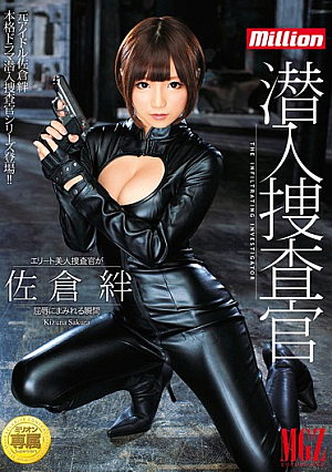 Undercover Investigator Sakurakizuna [English Subtitle]
