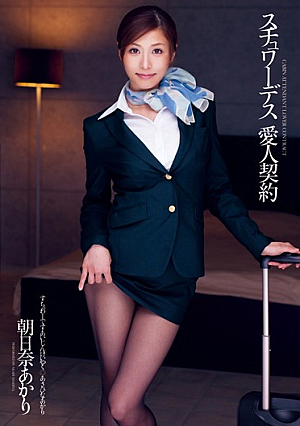 Stewardess Mistress Contract Akari Asahina [Uncensored L**ked]
