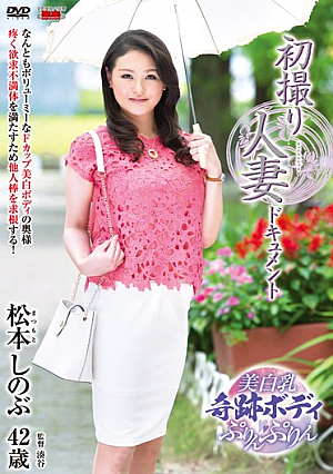 First Shooting Wife Document Shinobu Matsumoto