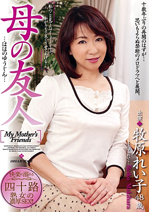 Mother Of A Friend Reiko Makihara
