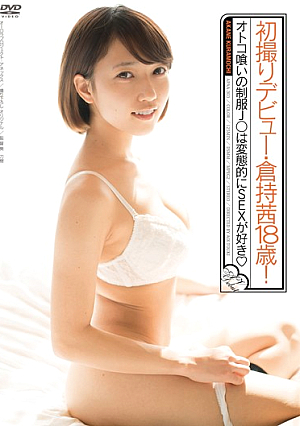First Shooting Debut Kuramochi Akane 18 Years Of Age!Man Eating Uniforms J ● Is Like Transformation Basis SEX