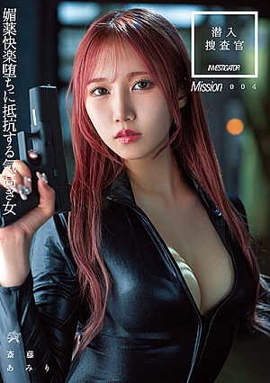Undercover Investigator A Noble Woman Resisting The Fall Of Aphrodisiac Pleasure Amiri Saito