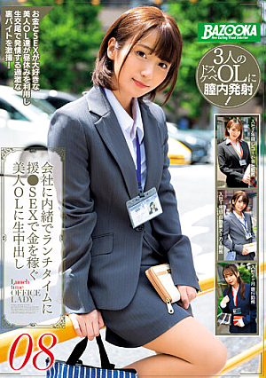 Assistance At Lunch Time Secretly From The Company Raw Creampie To A Beautiful Office Worker Who Earns Money With Sex 08