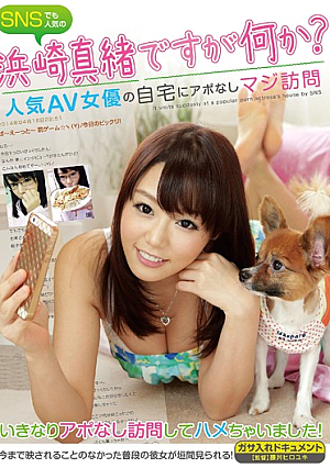 Hamasaki Mao Desugananika?