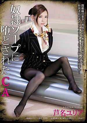 Yuria Ashina CA That Has Been In The Soap And Fallen Slaves [Uncensored L**ked]