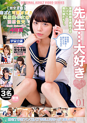 [Complete Subjectivity] Seductive Intercourse Best Selection 4 Hours 01 Of A Uniform Beautiful Girl Who Is Too Cute With Bruises