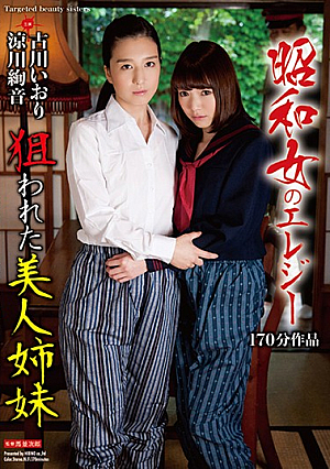Showa Women's Elegy Aimed Beauty Sisters