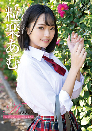 Amu You And Me After School, Amu Tsurugaku