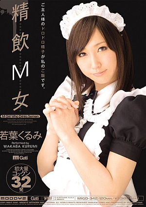 Wakaba Woman Drinking Fine Walnut M [Uncensored L**ked]