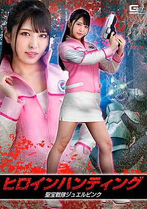 Heroine Hunting Holy Treasure Sentai Jewel Pink Kuraki Shiori [Uncensored L**ked]