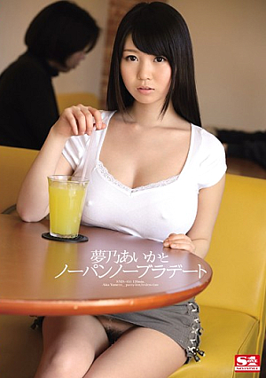 Aika Yumeno and no bra date [Uncensored L**ked]