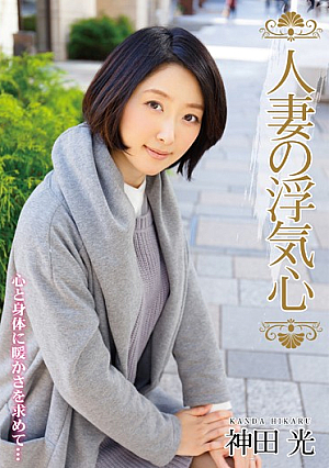Wife Of Cheating Heart Kanda Light [Uncensored L**ked]