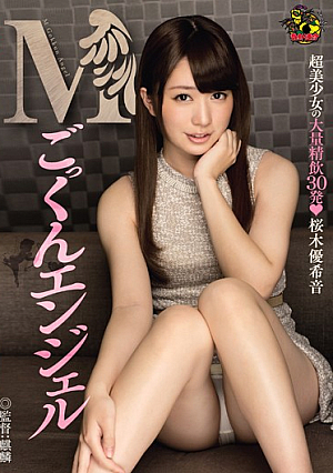 M Cum Angel Sakuragi Yuki Sound [Uncensored L**ked]