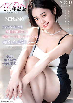 Complete Membership Soapland MINAMO That Lets You Cum Continuously With Unlimited Ejaculation OK For The First Time At Work On The 2nd Anniversary