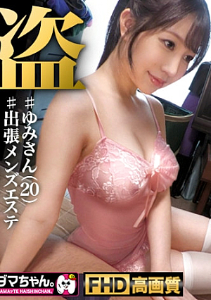 [Shinagawa] Yumi-san [Men's]