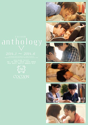 COCOON Anthology 5