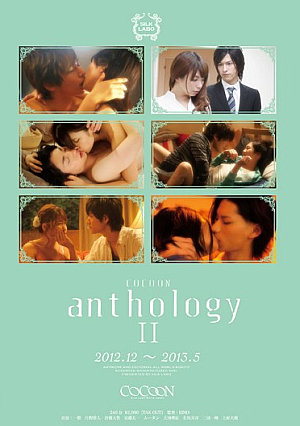 COCOON Anthology 2