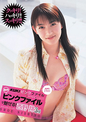 Pink File Ano Pink File Micelles In KUKI! Shou Nishino 3rd