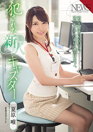 Nu Villa Yui Broke The Newcomer Casters