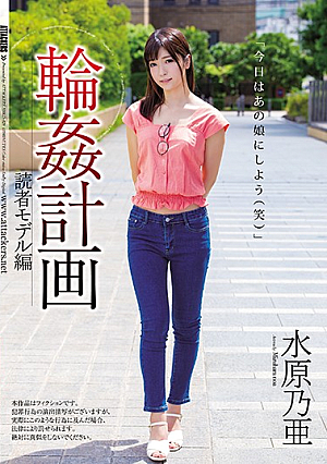 Gangbang Plan Reader Model Model Suwonohoa [Uncensored L**ked]