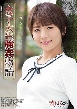 College Girl R**e Story Haruka Akane [Uncensored L**ked]