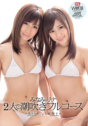 Squirting Full Course Two People And Lina Minami [Uncensored L**ked]