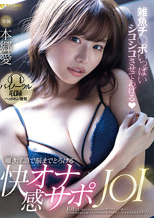 Ai Hongo [Uncensored L**ked]