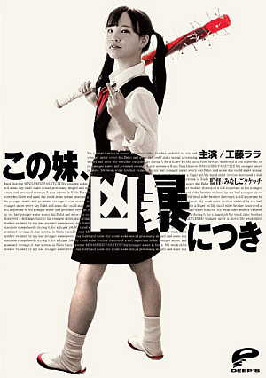 This Younger Sister Is Ferocious And Rara Kudo [Uncensored L**ked]