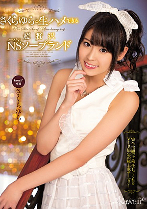 Ultra-luxury NS Soapland That Can Be Yura Sakura And Raw Saddle