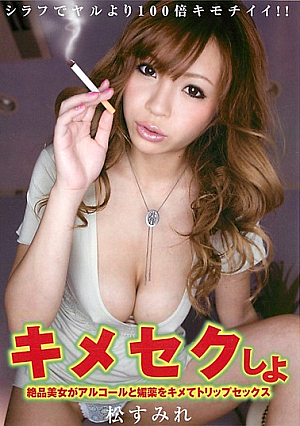 Pine Violet To Kimeseku
