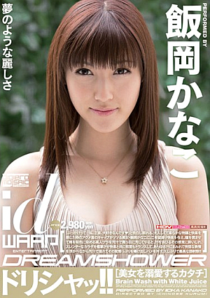 Dorisha~tsu! ! Iioka Kanako