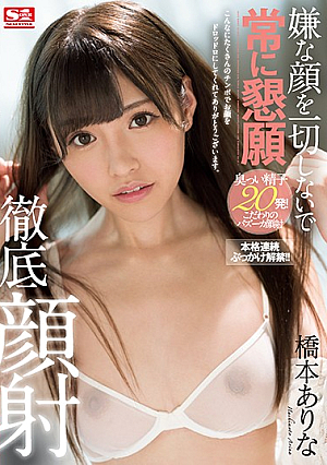Do Not Make A Bad Face Always Pleading Thoroughly Facial Cumshot Hashimoto Yes [Uncensored L**ked]