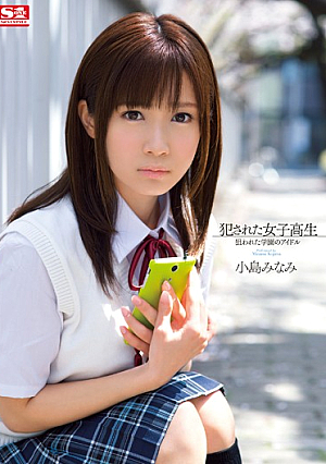 Idol Minami Kojima The School Is A Target School Girls Perpetrated [Uncensored L**ked]