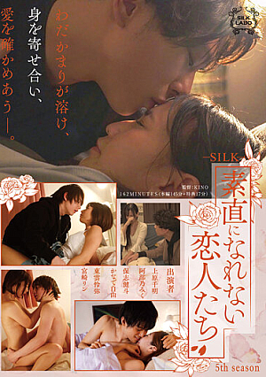 Lovers Who Can't Be Honest 5th Season